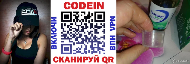 Кодеиновый сироп Lean Purple Drank  Нерехта 