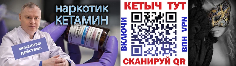 КЕТАМИН VHQ  где продают наркотики  Нерехта 